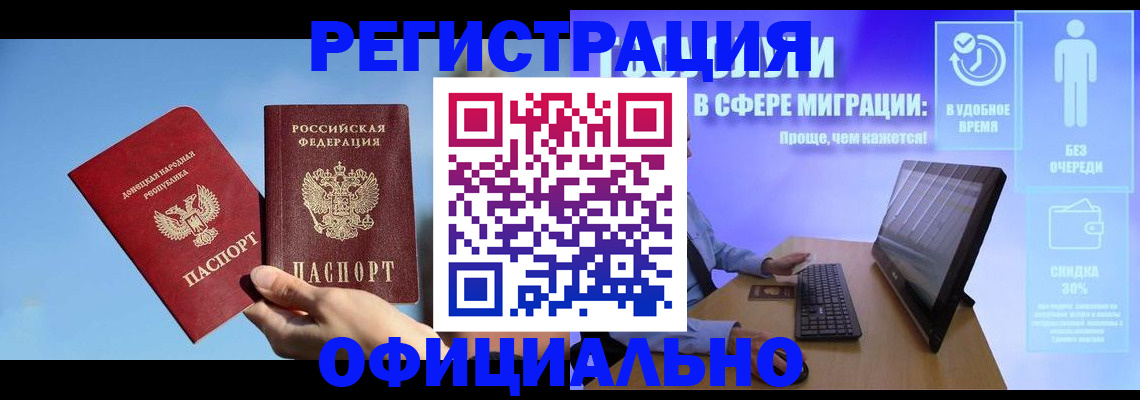 прописка для кредита в Электростали