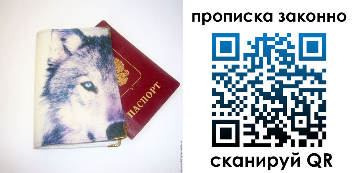временная регистрация поиск в Электростали