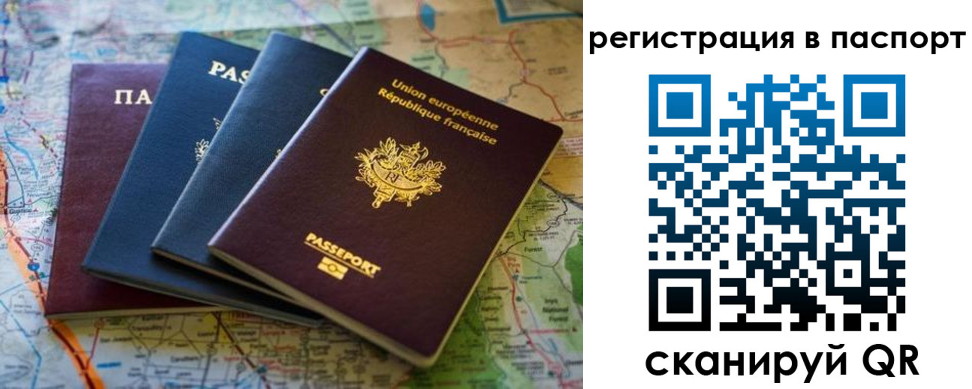 регистрация для школы в Электростали