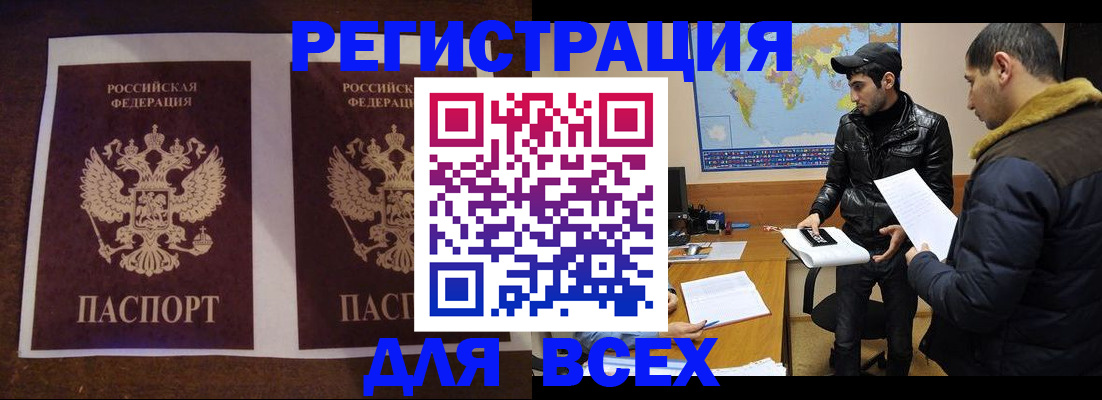 прописка иностранных граждан в Электростали