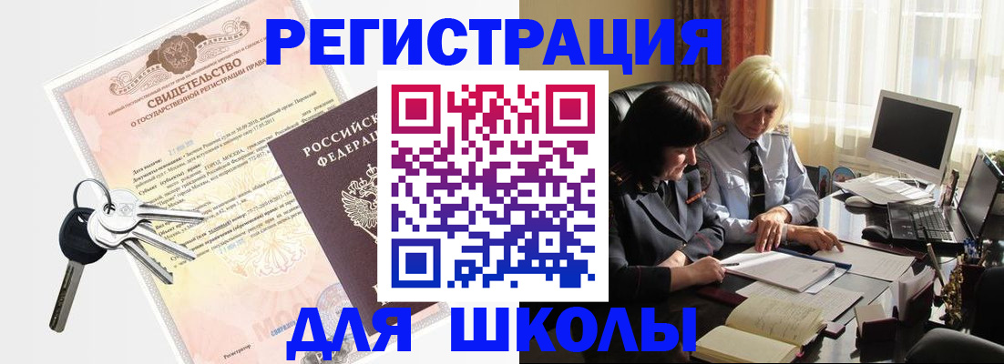 прописка в квартире в Электростали