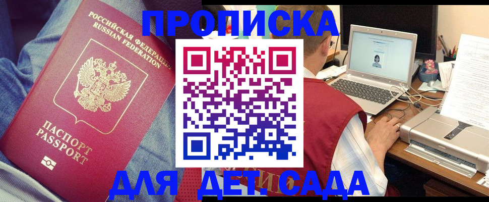 временная регистрация законно в Электростали